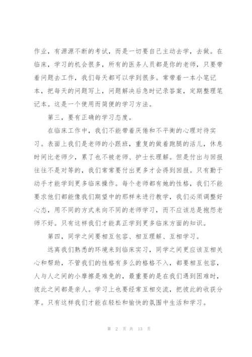 2022年护士实习心得.docx