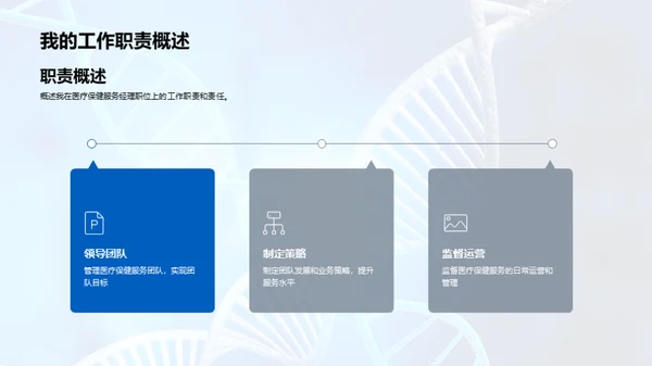 领航未来医疗之路