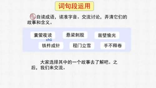 18 文言文二则（第二课时)  课件