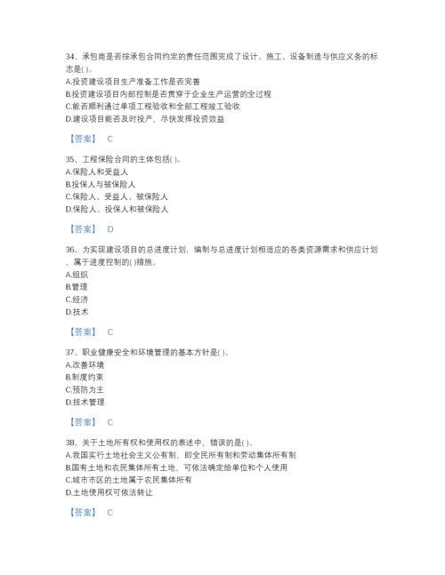 2022年河北省投资项目管理师之投资建设项目实施深度自测模拟题库精品含答案.docx