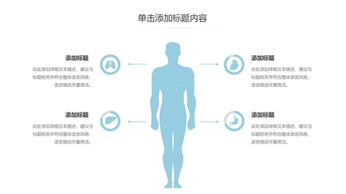 蓝色简约医疗护理医疗报告护士节PPT模板