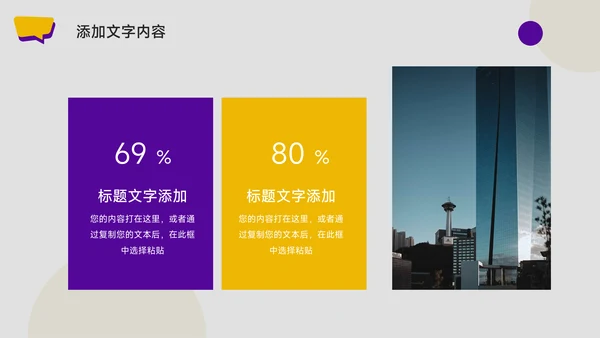黄紫图文大气管理制度培训PPT模板