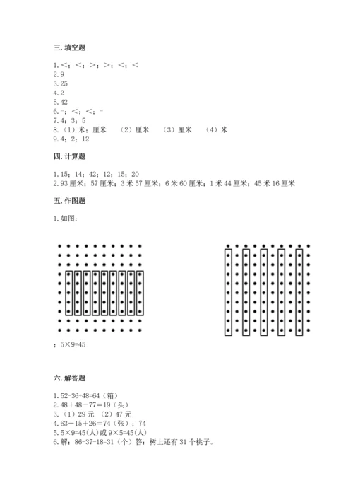 人教版数学二年级上册期末测试卷附答案（培优）.docx