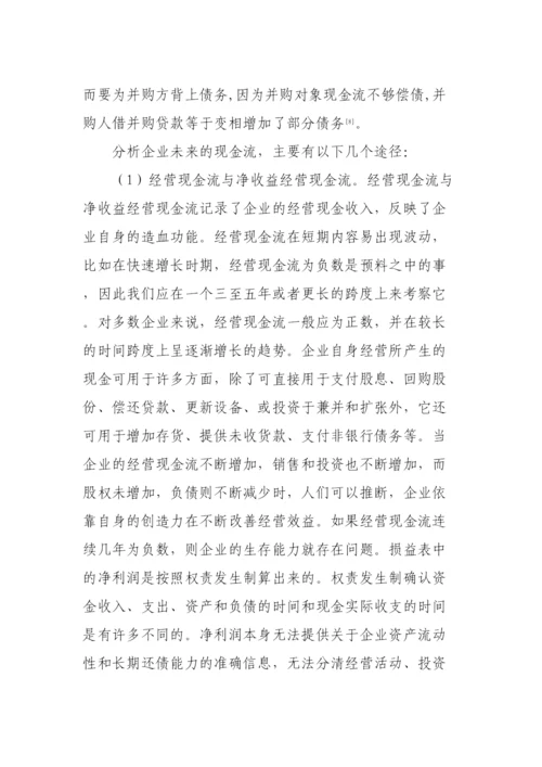 【精编】论文（已按照要求仔细排版）.docx