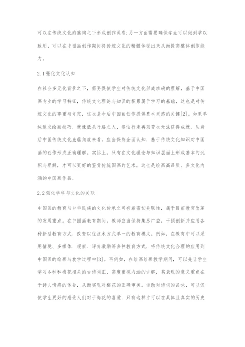 以传统艺术文化为导向探索中国画教学方法.docx