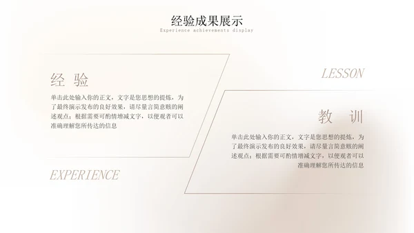 轻奢品质金肤质感年终工作总结通用PPT模板