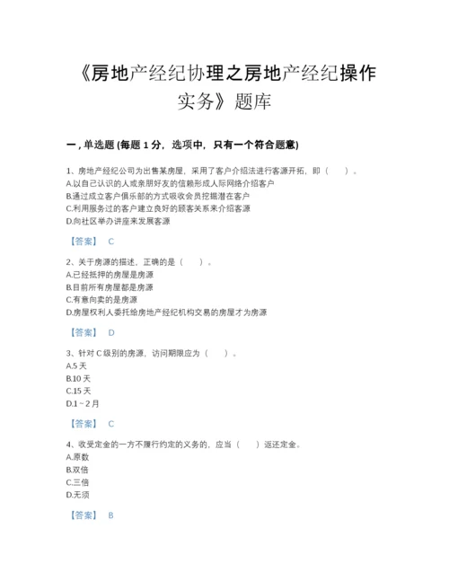 2022年江西省房地产经纪协理之房地产经纪操作实务自测模拟测试题库加精品答案.docx