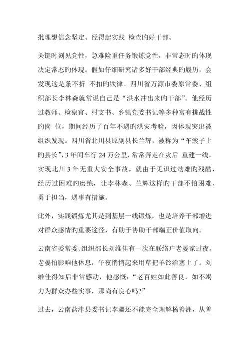 2023年甘肃省大学生村官考试模拟练习题.docx