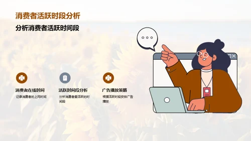 夏至营销攻略