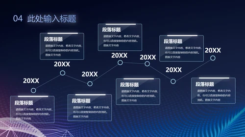 蓝色科技风互联网大数据产品介绍商业计划书ppt模板