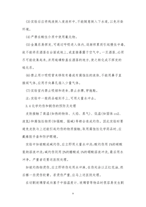 基本制度15篇0.docx
