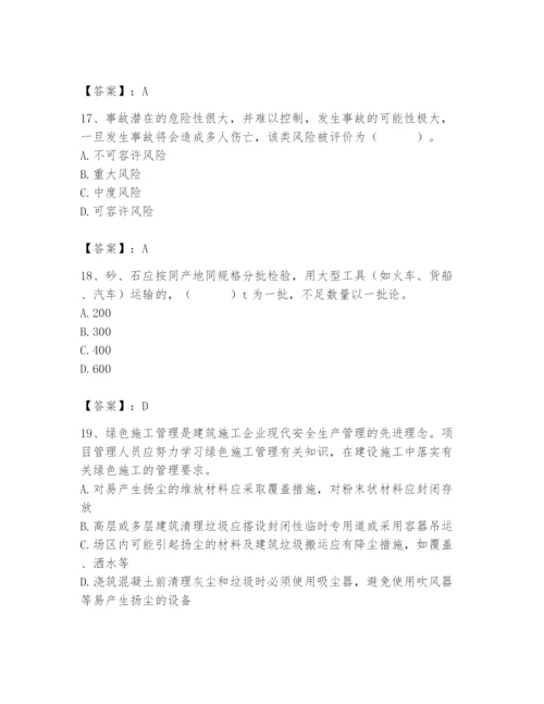 2024年材料员之材料员专业管理实务题库附参考答案【黄金题型】.docx