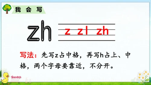 汉语拼音8 zh ch sh r 课件