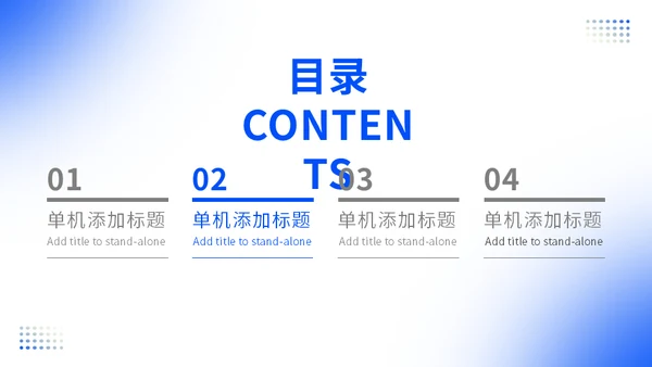 蓝色弥散光工作总结计划通用PPT模板