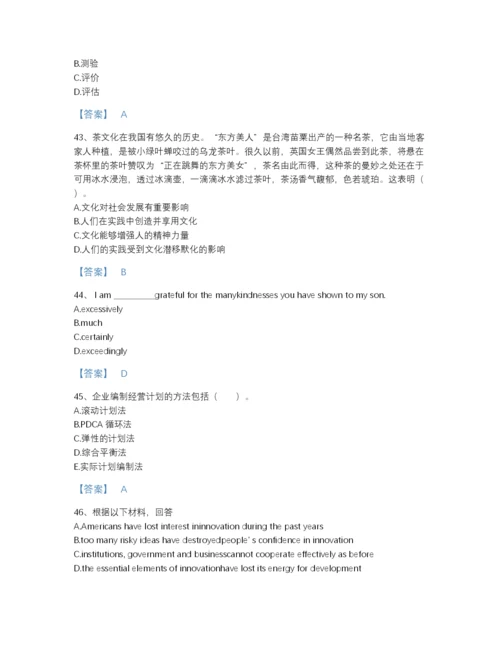 2022年全省教师招聘之中学教师招聘高分通关题库带答案.docx