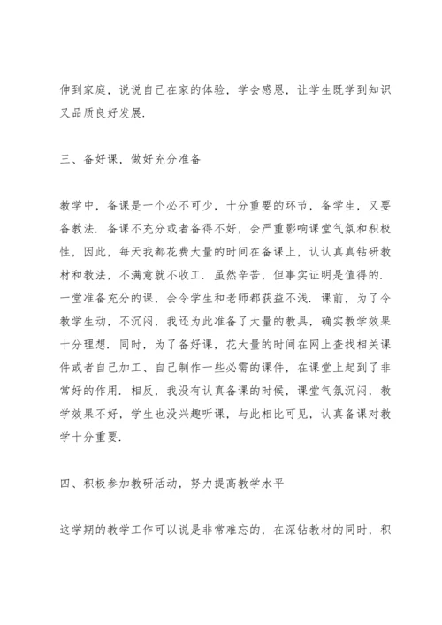 语文老师工作述职报告2021.docx