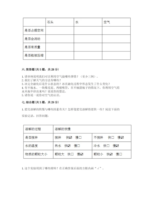 教科版小学三年级上册科学期末测试卷附参考答案（轻巧夺冠）.docx