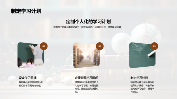 三年级，开启新征程
