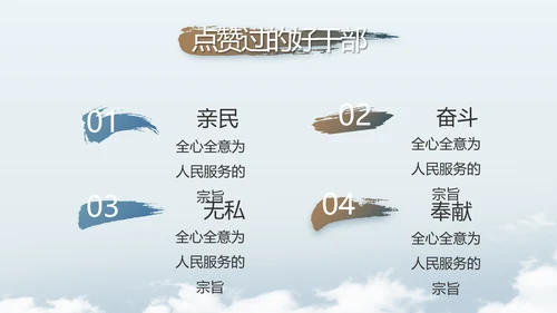 党建党风廉政学习教育动态PPT模板