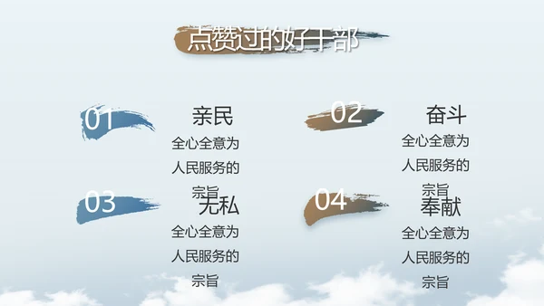 党建党风廉政学习教育动态PPT模板