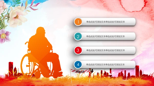 残联公益爱心奉献帮助关爱残疾人PPT模板