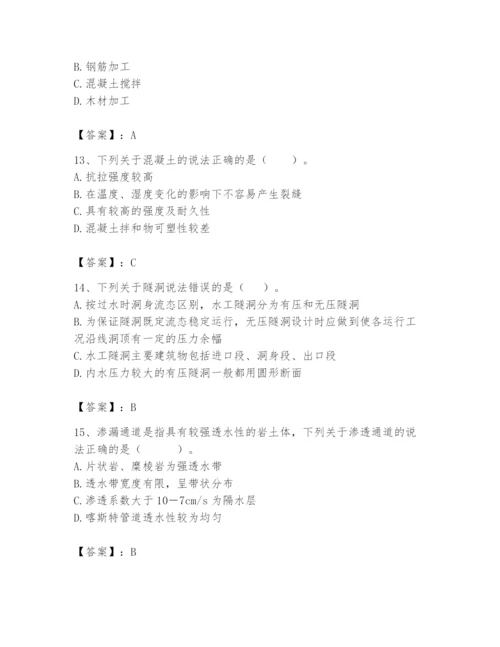 2024年一级造价师之建设工程技术与计量（水利）题库含答案【达标题】.docx