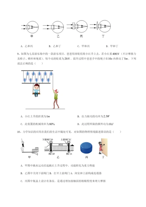 强化训练黑龙江七台河勃利县物理八年级下册期末考试定向训练练习题（详解）.docx