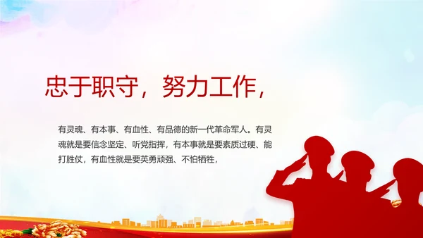 致敬八一建军节部队军事动态PPT