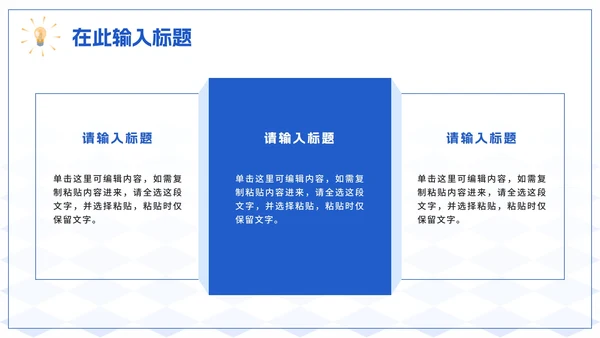 蓝色简约商务2.5D程序开发工作总结PPT模板