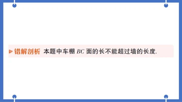 【同步作业】人教版九(上) 第21章 一元二次方程 本章易错易混专项讲练 (课件版)