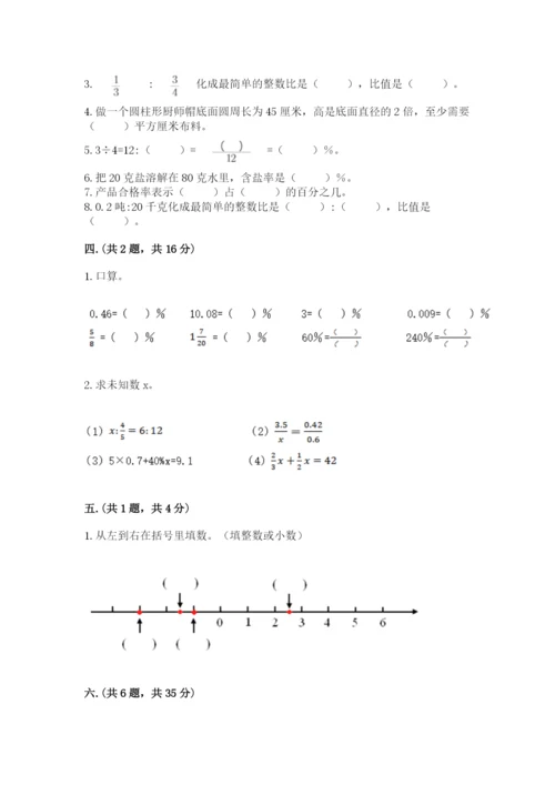 青岛版数学小升初模拟试卷及答案【名校卷】.docx