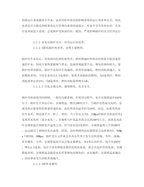【精编】《安全管理论文》之燃煤锅炉安全运行的因素.docx