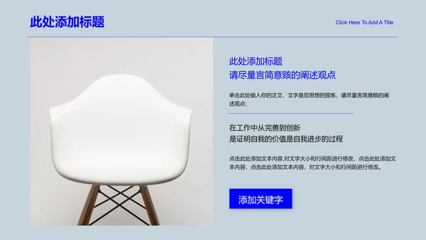 蓝色极简风总结汇报通用PPT演示模板