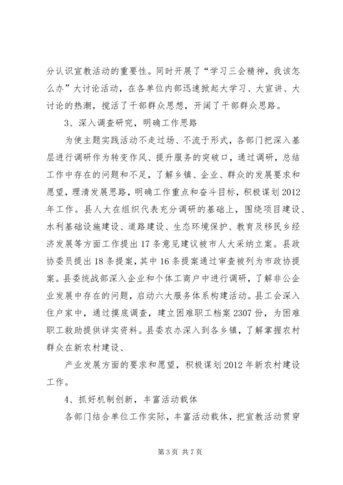 学习实践活动第一阶段进展情况汇报 (5).docx