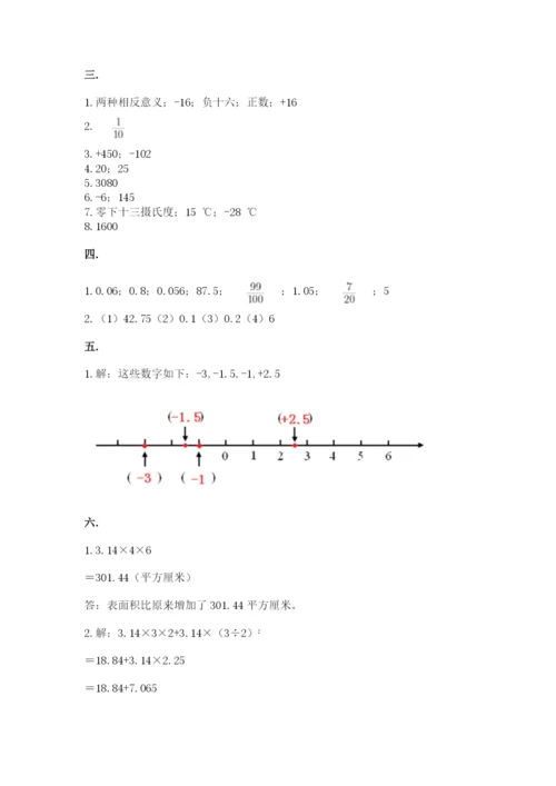 北师大版六年级数学下学期期末测试题附答案【培优b卷】.docx