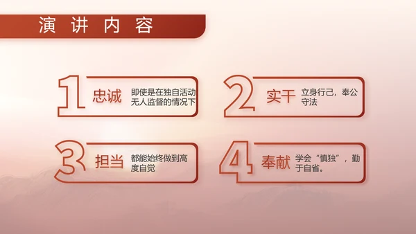 红色八一军事部队国防教育动态PPT封含P