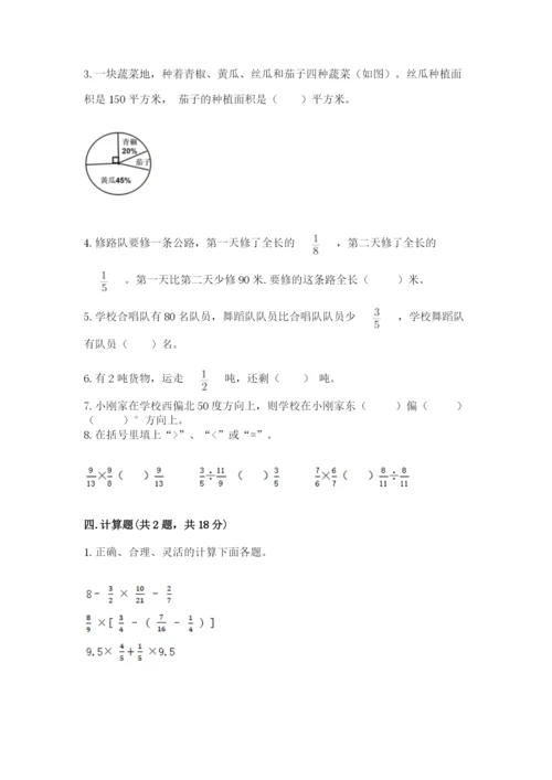 六年级数学上册期末考试卷附下载答案.docx