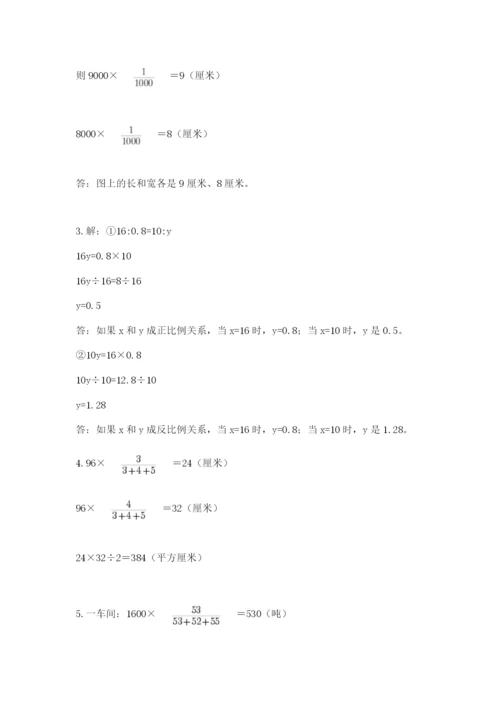 人教版六年级下册数学第四单元《比例》基础训练精品附答案.docx