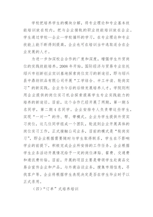 实践教学体系改革教育论文.docx