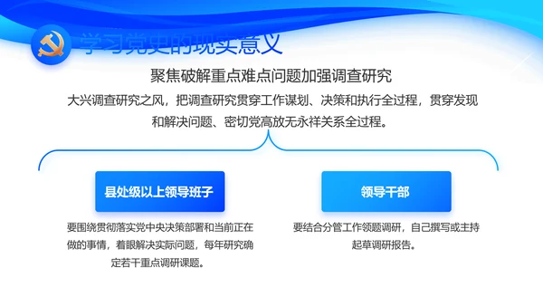 蓝色大气党建党支部工作总结汇报PPT