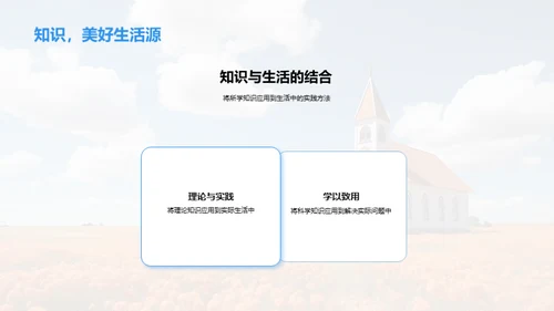 探秘自然科学