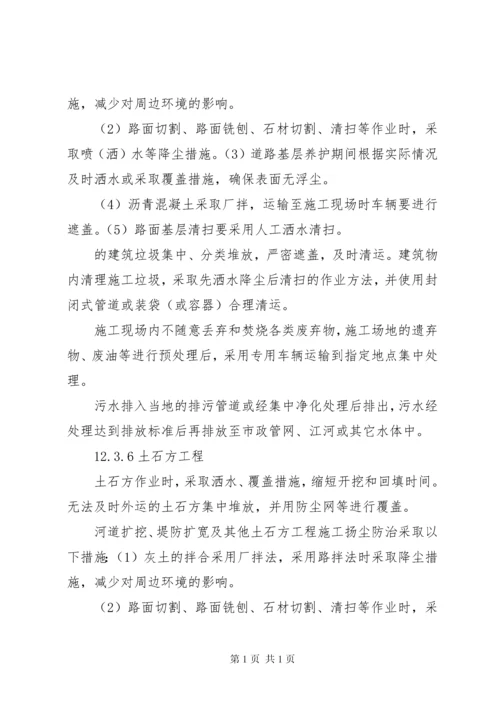 大气污染防治工作情况汇报_1 (4).docx