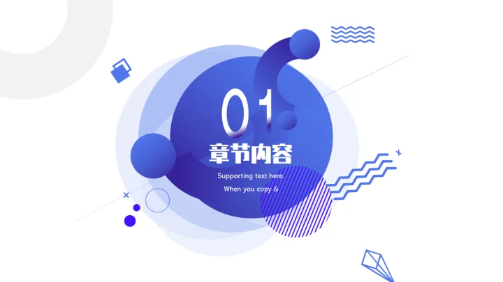 REPORT年终述职通用PPT模板