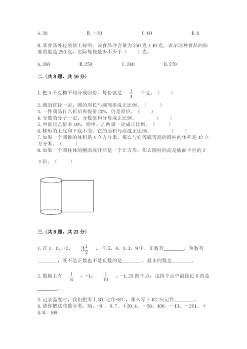 青岛版六年级数学下册期末测试题【考点精练】.docx