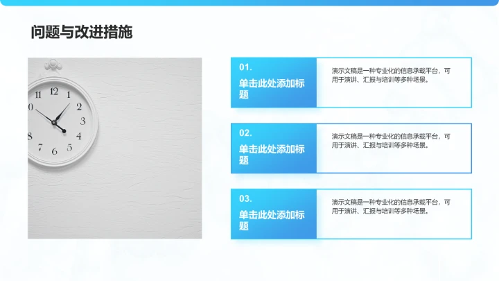 医疗行业工作总结PPT模板