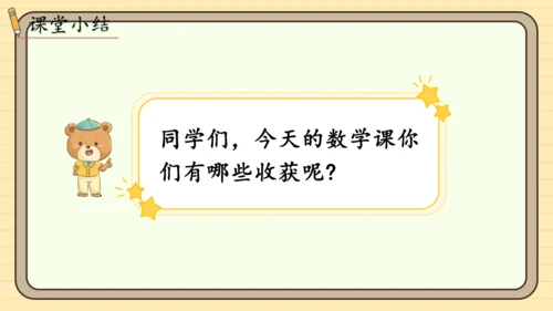 人教版五上第五单元第7课时  解方程（1） 课件