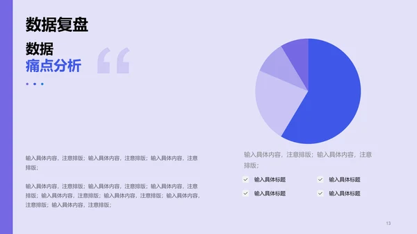 紫色运营策划工作计划企业复工PPT