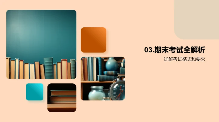 四年级数学全攻略