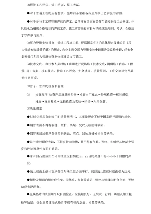 换热站安装综合施工专题方案.docx