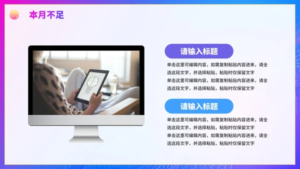 蓝色简约商务渐变工作总结PPT模板